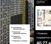 1-комн, 41 кв м, этаж 6/18 ул Энгельса, 115А