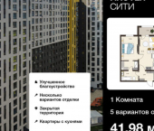 1-комн, 42 кв м, этаж 3/18 улица Энгельса, 115