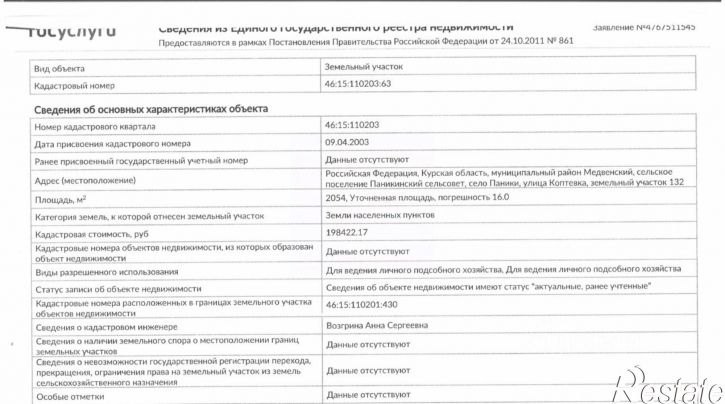 Коттедж/дом Медвенский район