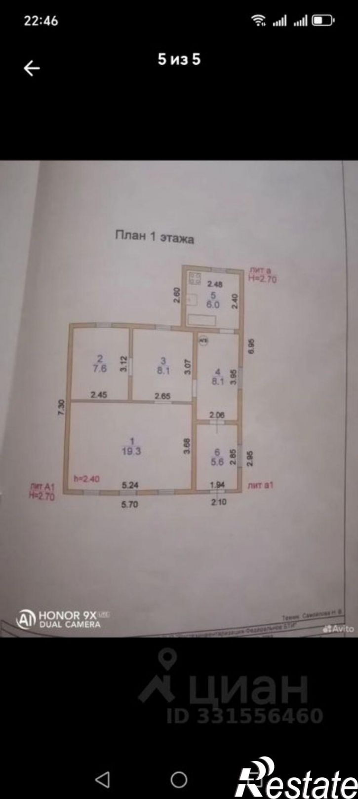 Коттедж/дом улица Чехова, 67А,  д. 67А