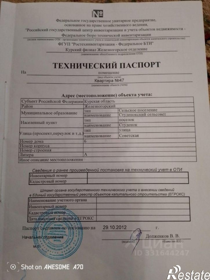1-комн квартира Железногорский район