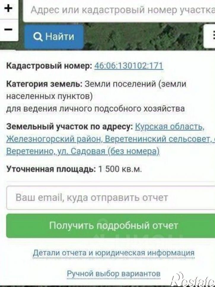 Земельный участок Железногорский район